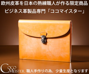 ビジネスクラッチバック