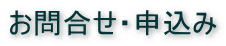 良い気を集める方法