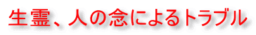 マンションの風水鑑定