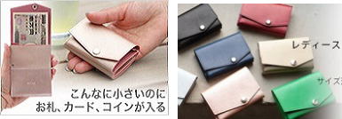 薄い小さい財布